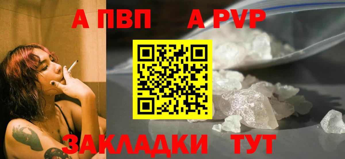 наркота  Alpha PVP Crystall  Вход с VPN  Можайск  Alpha-PVP Crystall 