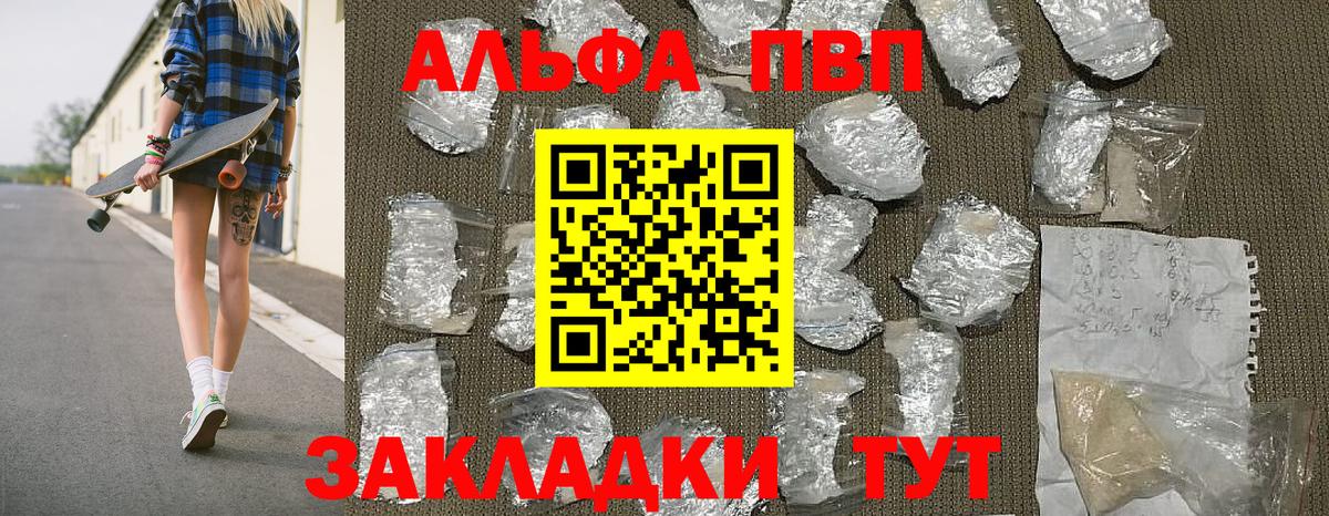 Alpha PVP мука Можайск