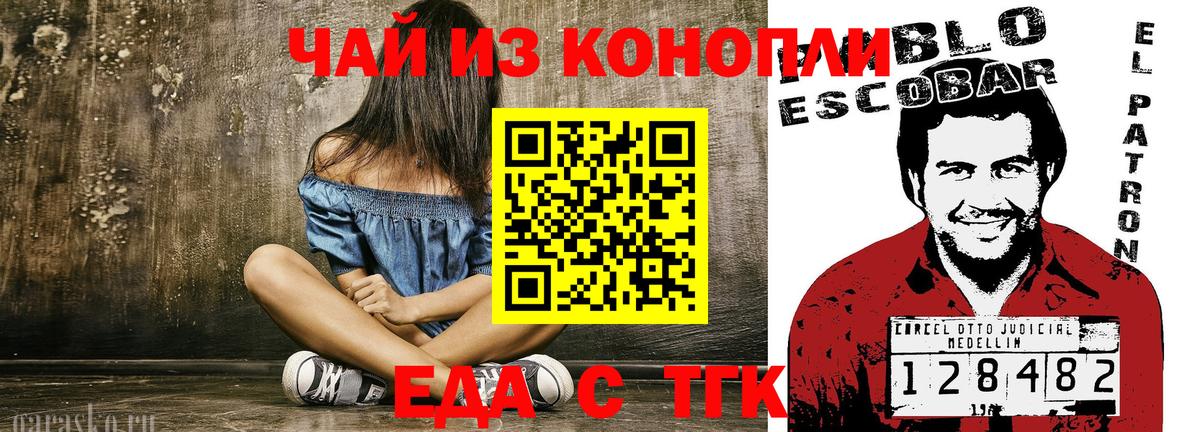 Печенье с ТГК марихуана  Вход с VPN  Можайск 