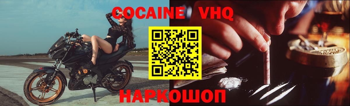 COCAIN FishScale Можайск