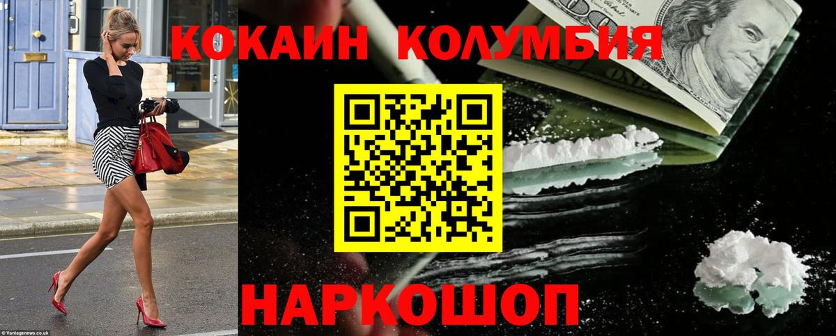 COCAIN 98%  Вход с VPN  КОКАИН VHQ  Можайск 