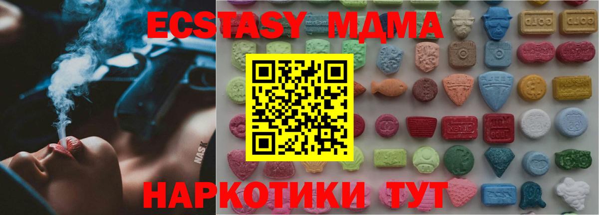 Экстази 300 mg  Вход с VPN  Экстази  Можайск 