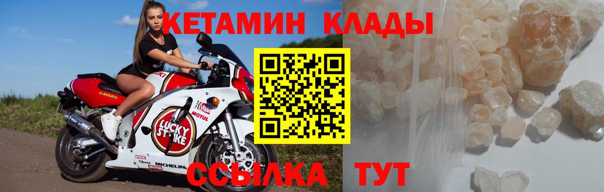 Кетамин ketamine  Вход с VPN  КЕТАМИН VHQ  Можайск 