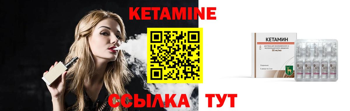 КЕТАМИН VHQ Можайск
