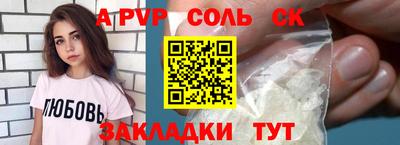 соль ск Уссурийск