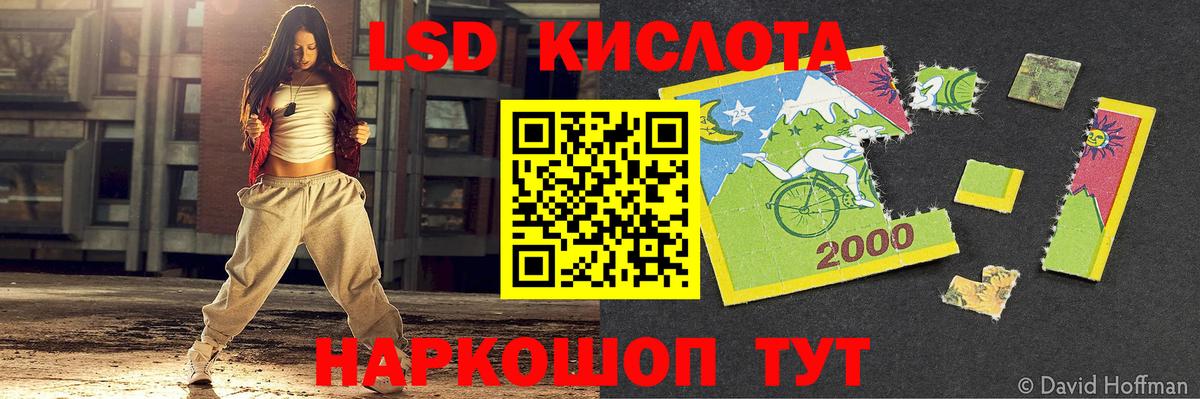 ЛСД экстази кислота Можайск