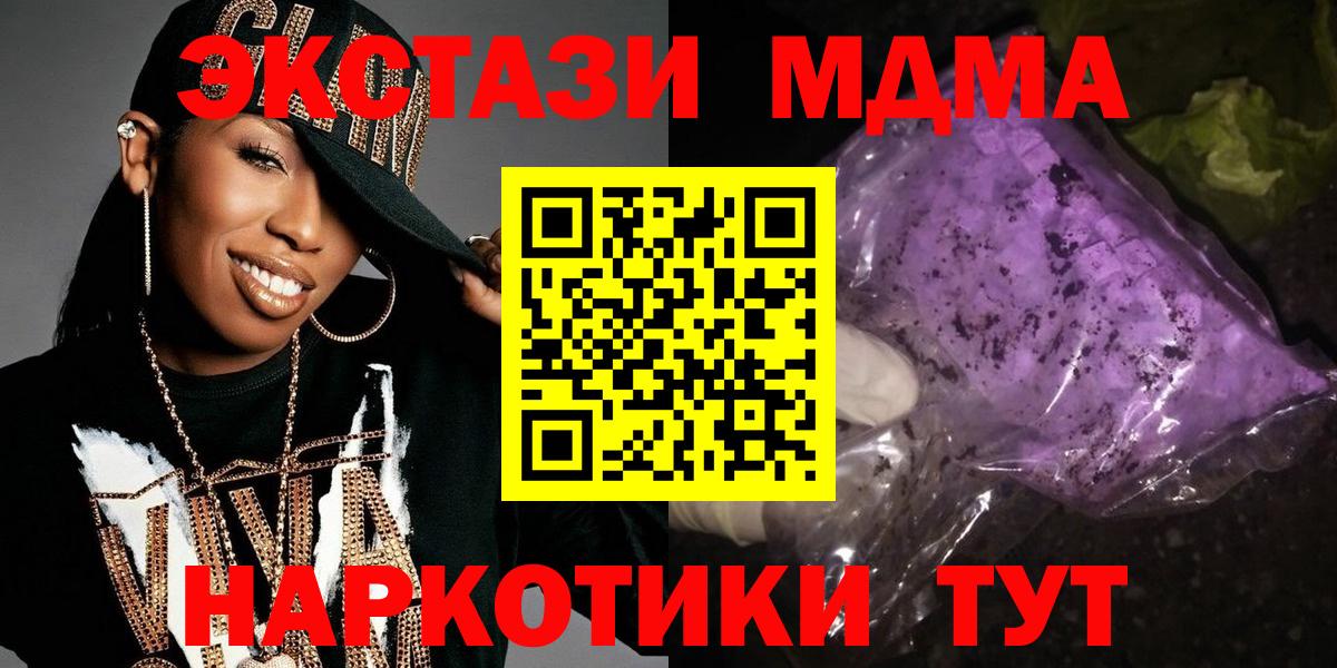 МДМА crystal  MDMA Molly  Вход с VPN  Можайск 