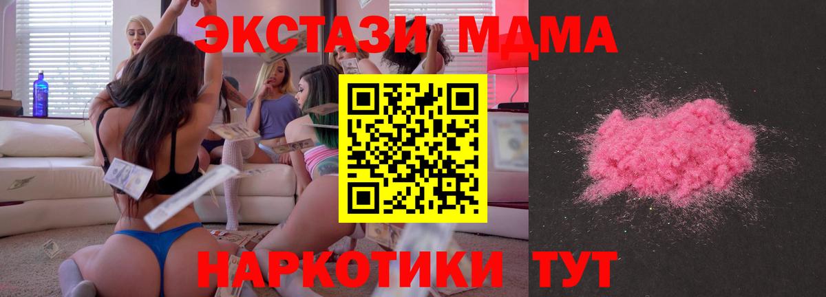 МДМА crystal Можайск