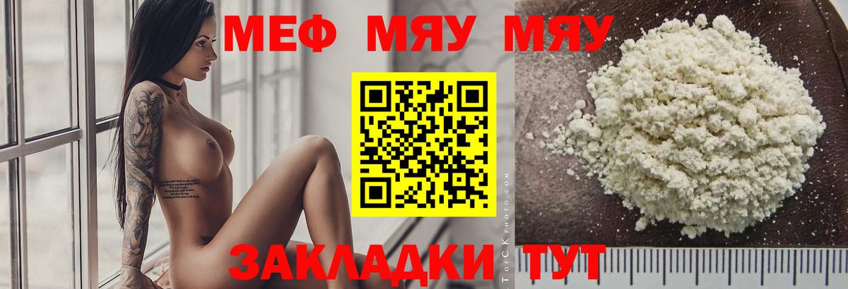Можайск  МЕФ мяу мяу  Вход с VPN  МЕФ  МЕФ мяу мяу 