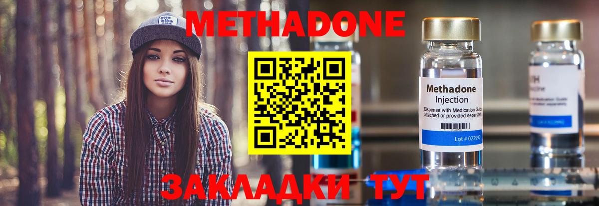 МЕТАДОН белоснежный  Вход с VPN  площадка какой сайт  МЕТАДОН белоснежный  Можайск 