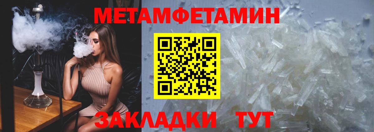 Метамфетамин кристалл Можайск