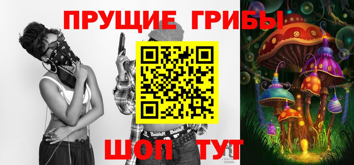 Псилоцибиновые грибы ЛСД Можайск