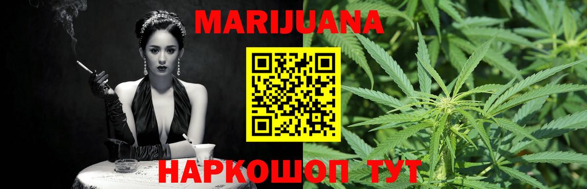 МАРИХУАНА LSD WEED  Бошки марихуана план  Вход с VPN  Марихуана сатива  Можайск 